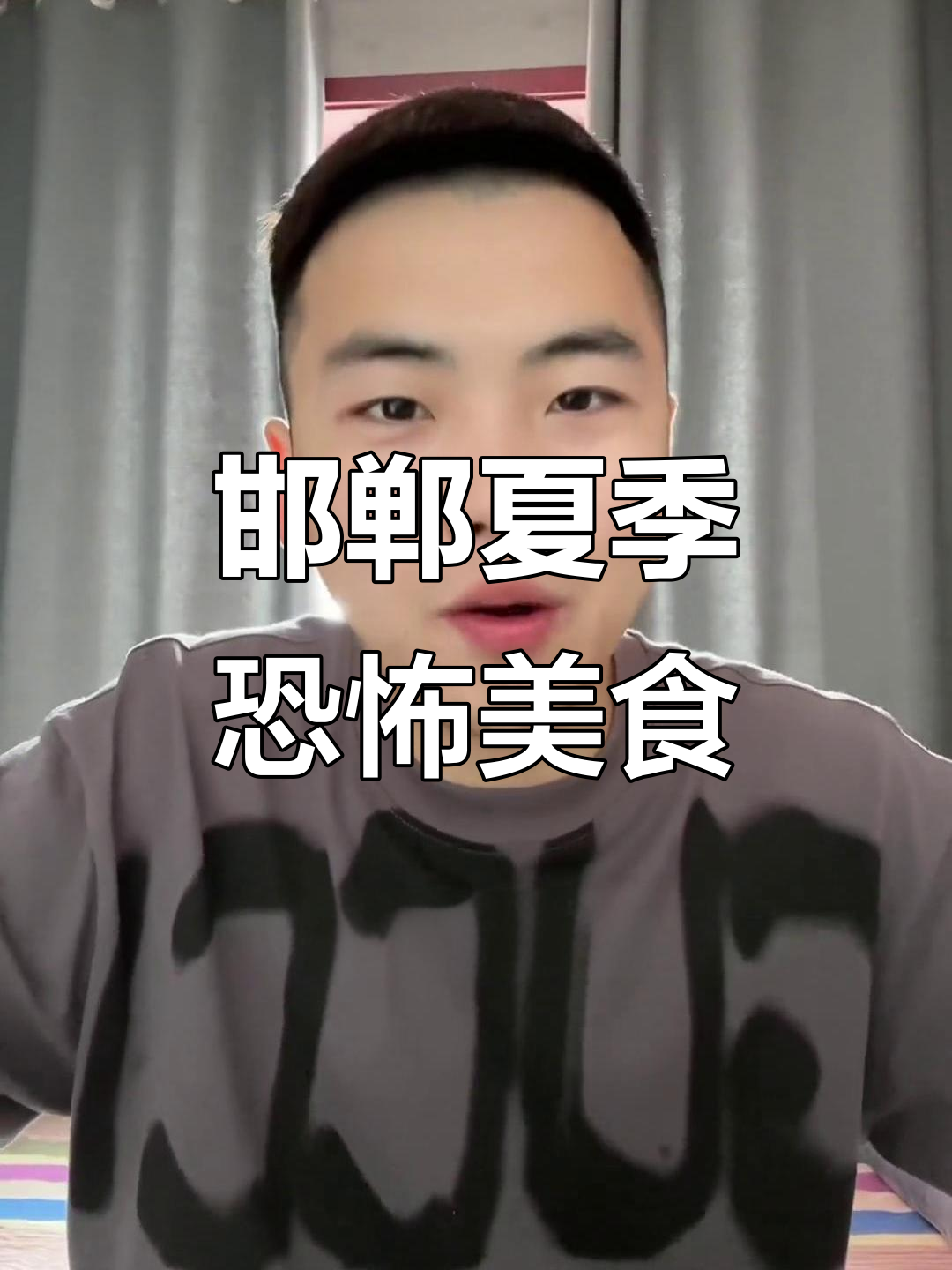 邯郸人夏日噩梦菜系大揭秘,茄子、四四女女士都在其中