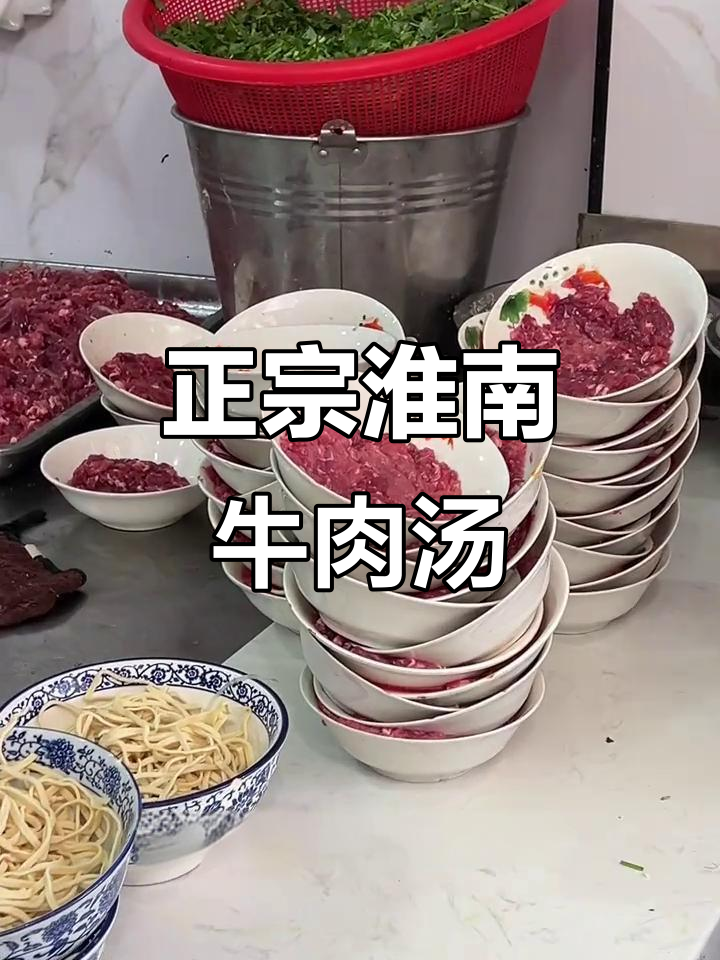 开车1000公里,只为这一碗正宗淮南牛肉汤!