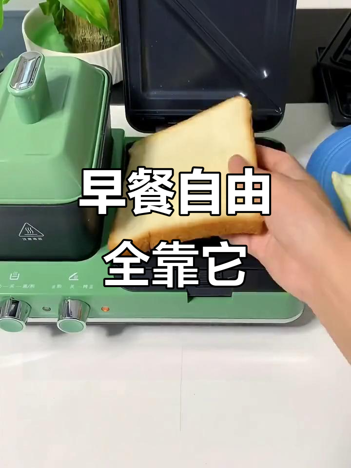 摩飞多功能电饼铛,轻松搞定早餐,爆浆吐司、水饺都能做
