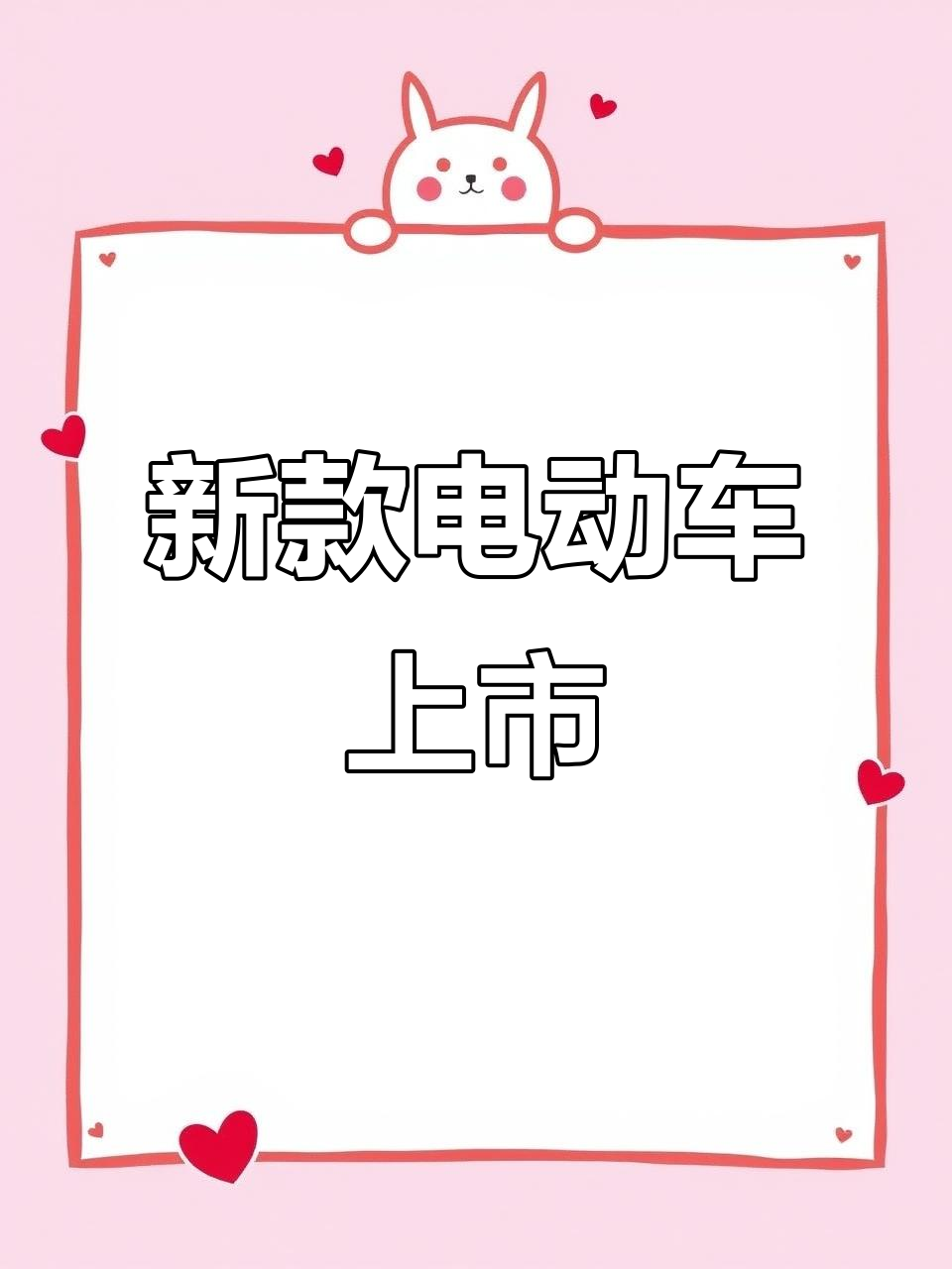 长安推出纯电动微面,3座与7座车型价格亲民