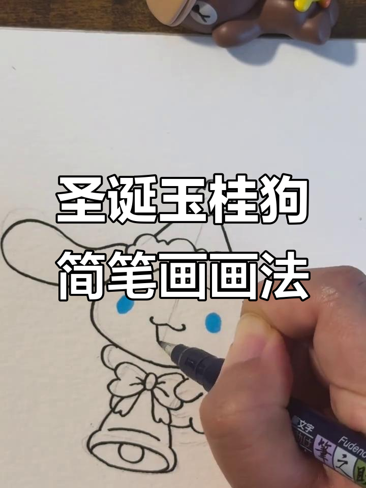 圣诞氛围玉桂狗简笔画教程,轻松学会画可爱小狗