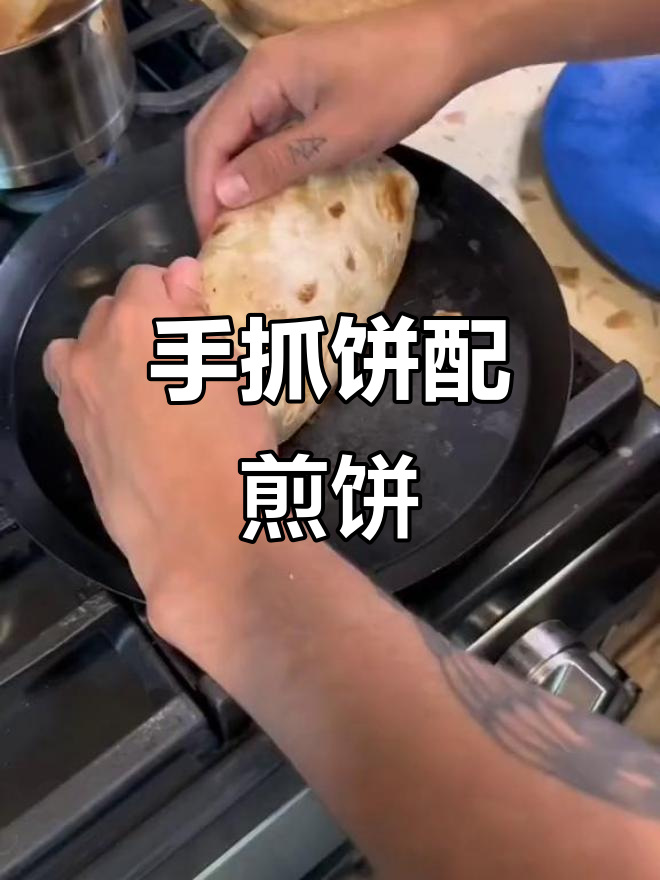 煎饼果子与手抓饼的完美结合,吃上一口停不下来!