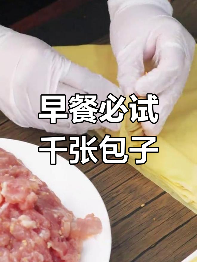 湖州千张包,鲜美肉馅让人停不下来