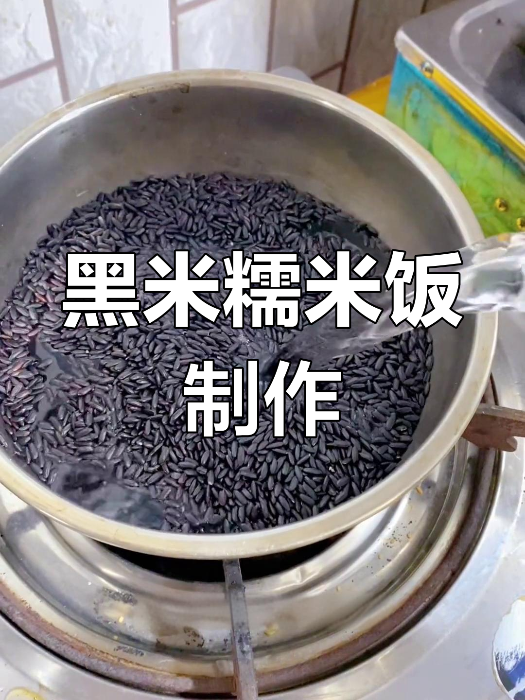 台湾饭团蒸米饭详细做法,黑米糯米搭配更美味