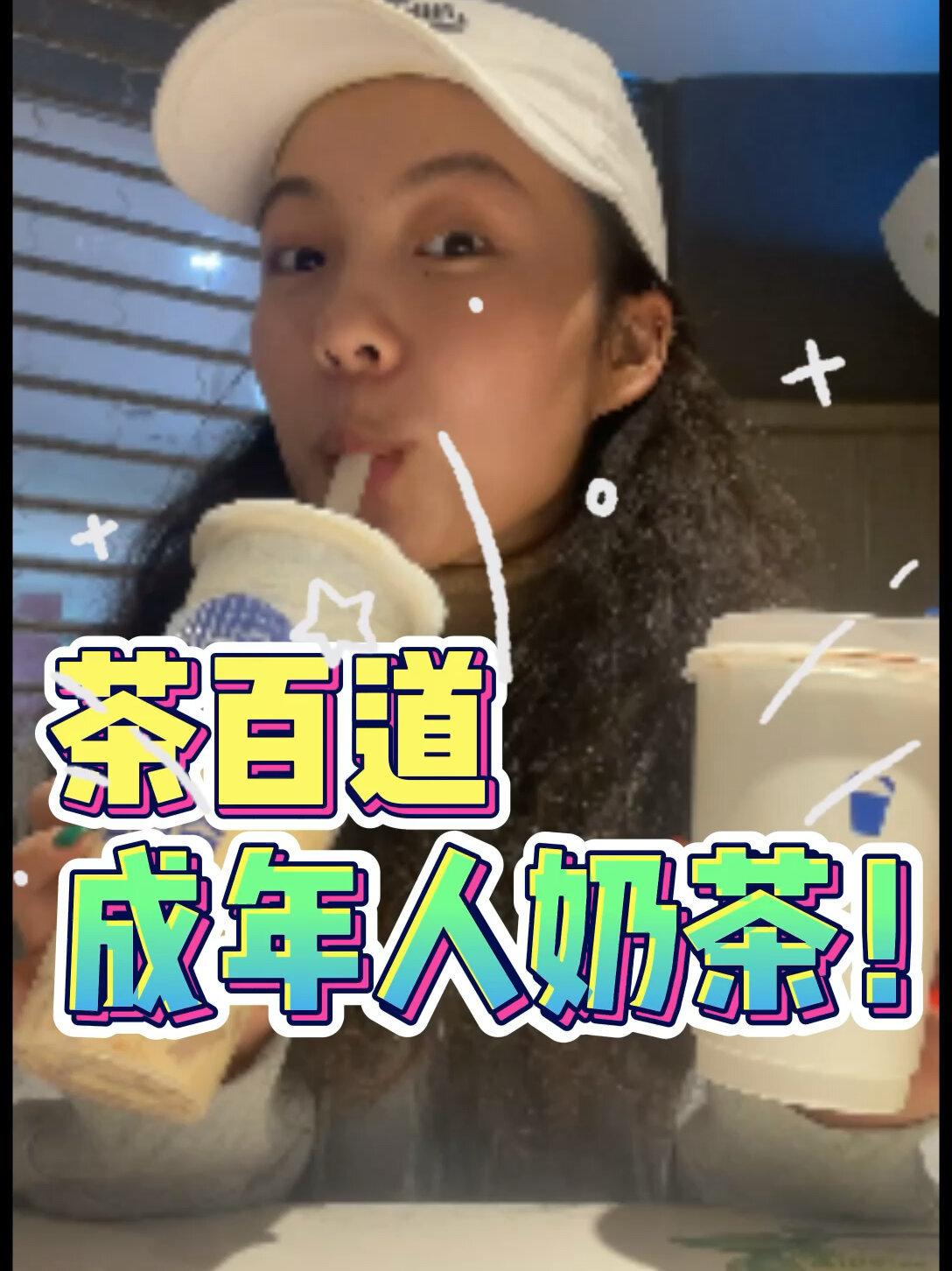 茶百道含酒精新品——可可甜酒奶茶可以冲