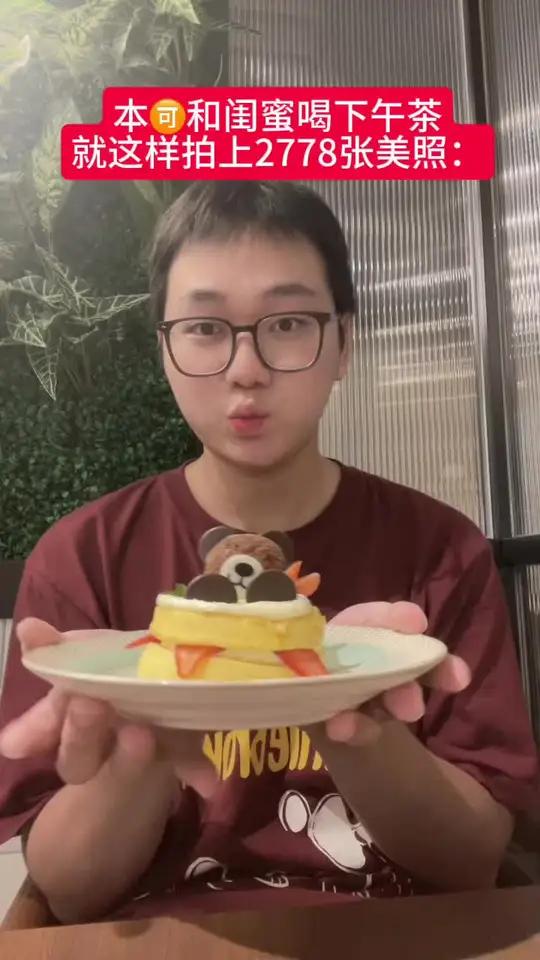 本和闺蜜喝下午茶就这样疯狂拍照:真实还原发疯日常蛋糕闺蜜闺蜜在一起的样子