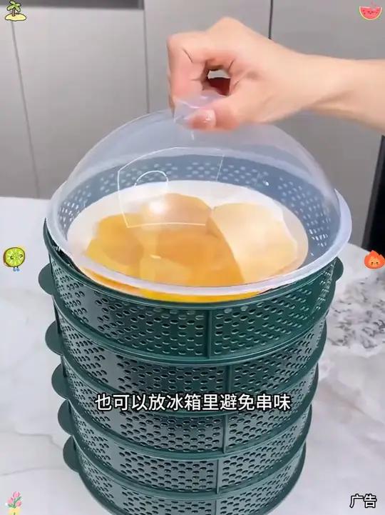 这个多层缕空菜罩,它不仅能罩菜,还能当沥水篮和备菜篮,太方便了