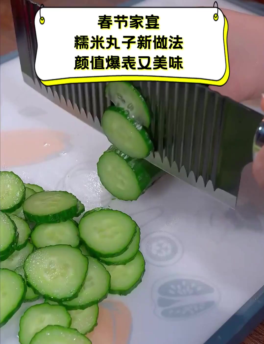 春节家宴,糯米丸子新做法,颜值爆表又美味