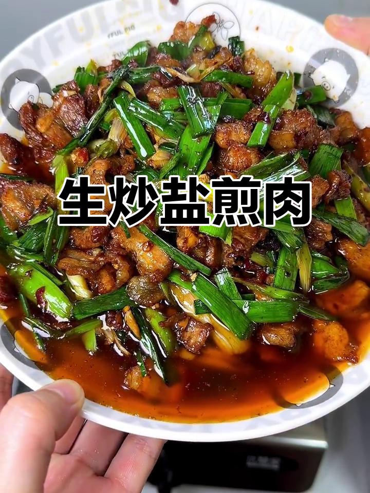 爆盐煎肉配米饭,简单又美味!