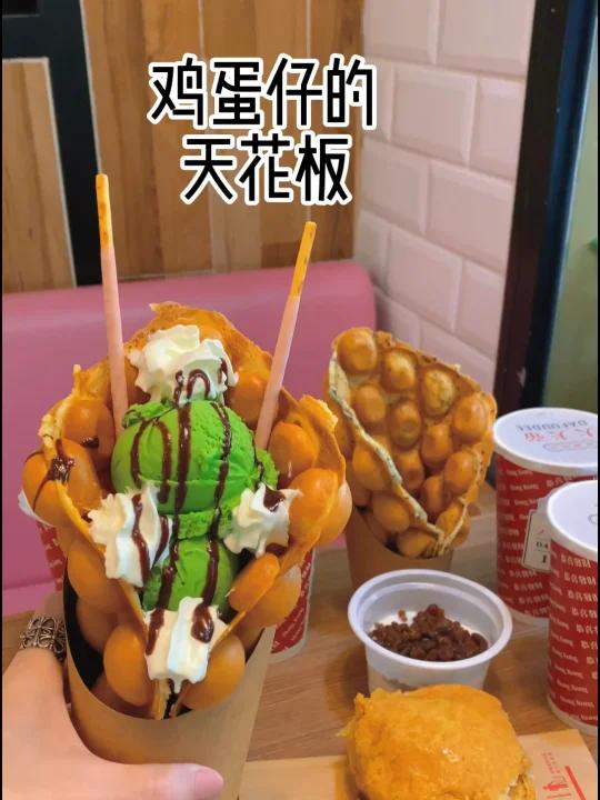 花式鸡蛋仔,了解一下