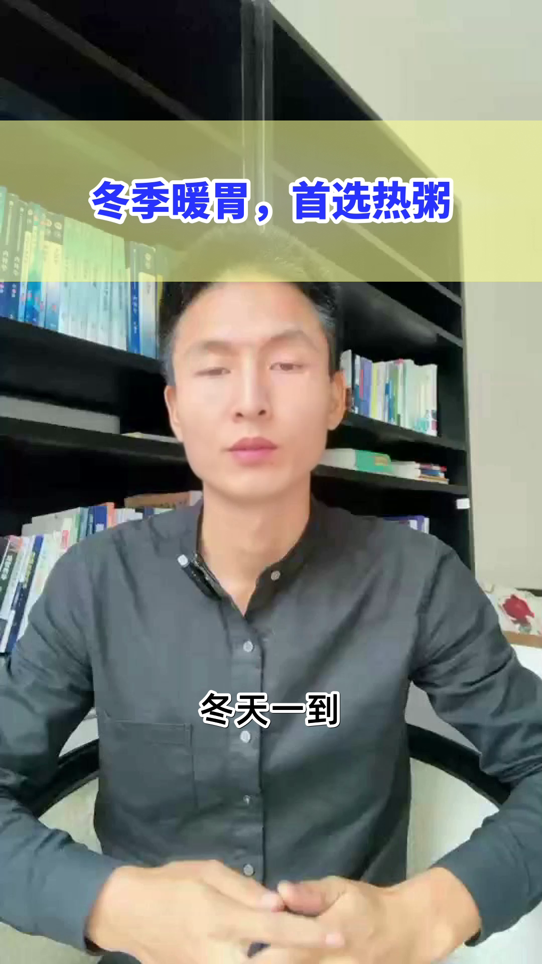 冬季暖胃,胡萝卜鸡肉粥