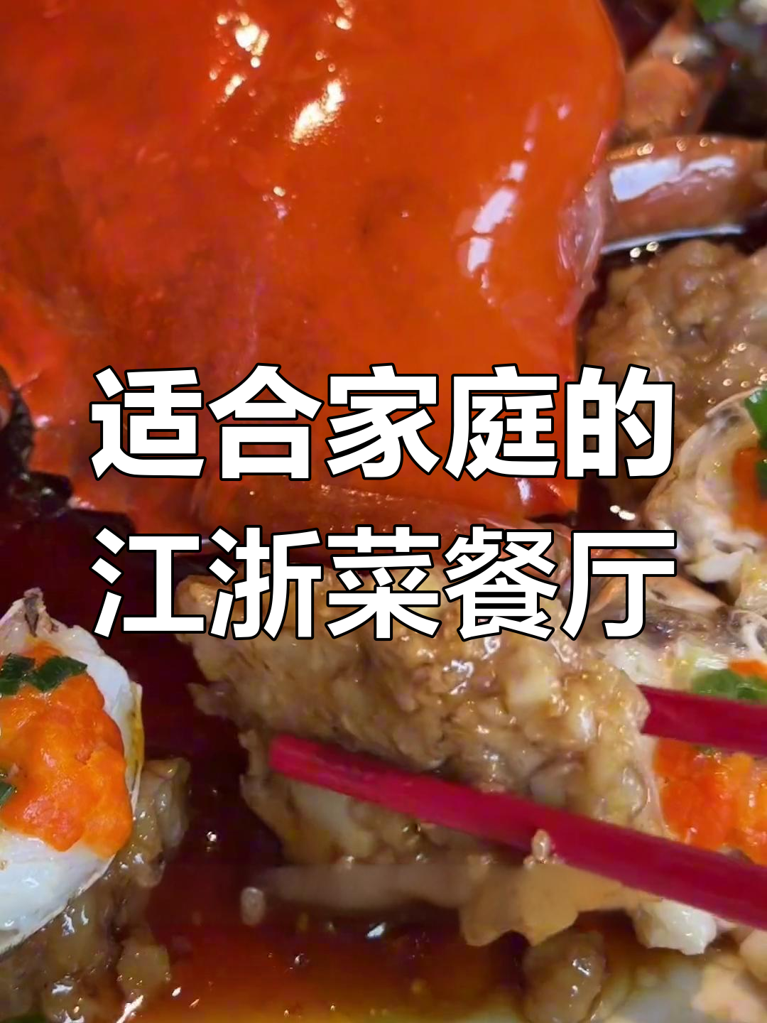 外滩江浙菜餐厅,家庭聚餐首选!性价比超高套餐推荐