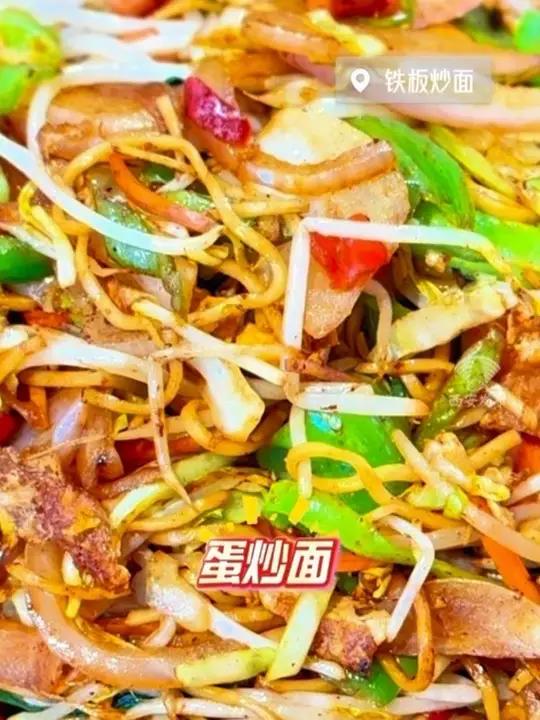 夜幕降临 在烟火升腾的街头巷尾 一盘镬气十足的炒细面 吸引着无数食客 走!本期咱们来尝尝蛋