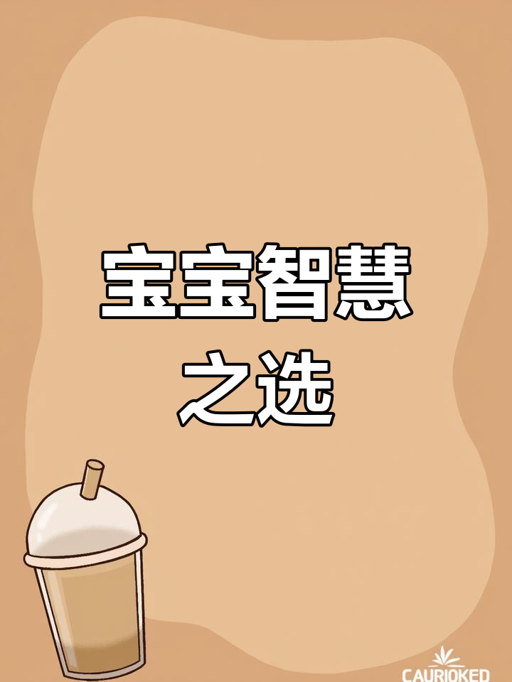 鳕鱼粥酸甜可口,宝宝吃了聪明又健康!