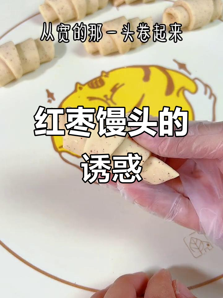 刚出锅的红枣馒头，香气扑鼻，连吃两个都停不下来！