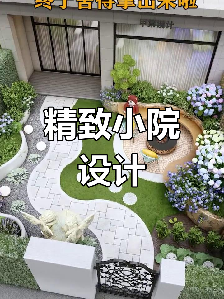 小院设计大变身,湖心花坛+菜地,打造私家花园