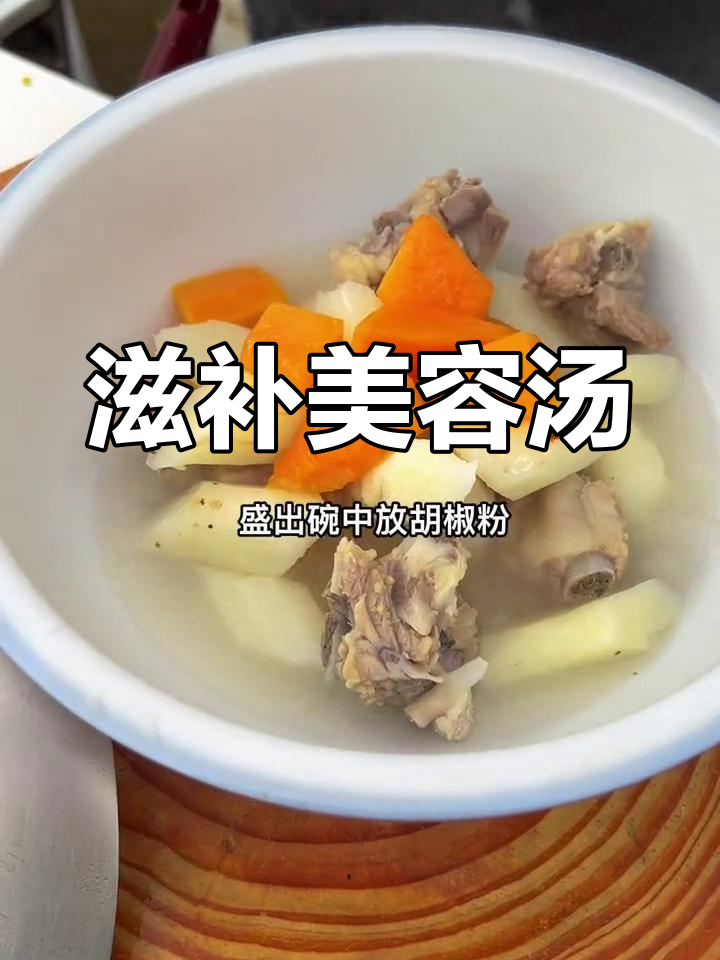 女友脸色差,炖碗木瓜山药汤给她补一补