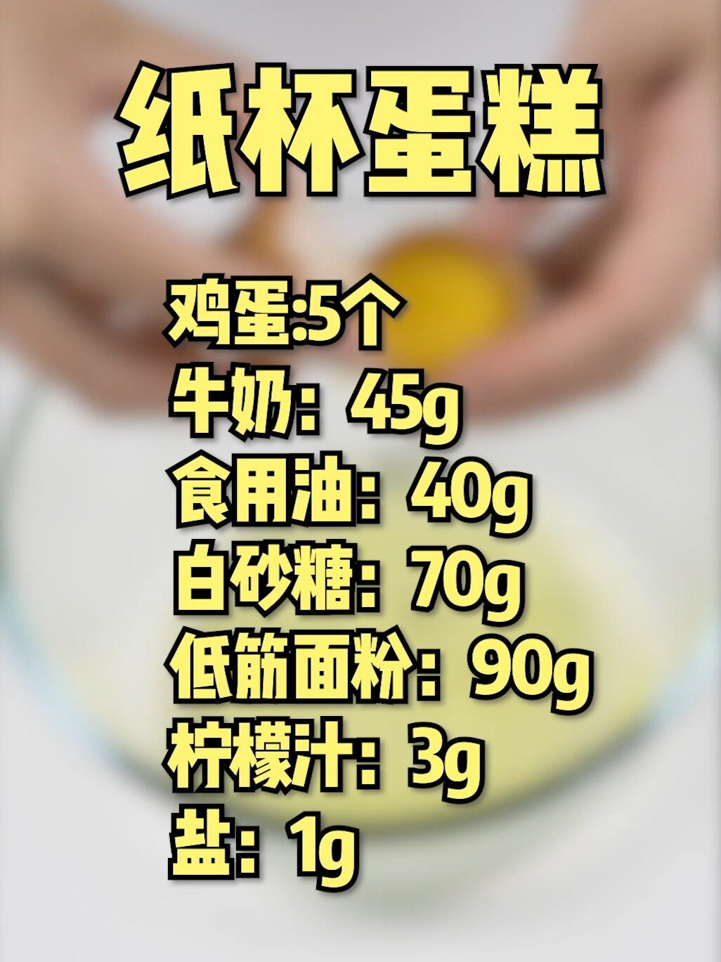 纸杯蛋糕