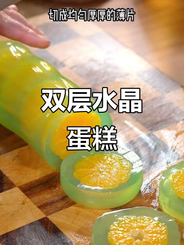 过年做双层蛋糕,简单三步,既美观又美味!