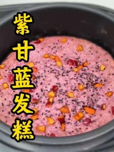 紫甘蓝发糕教程