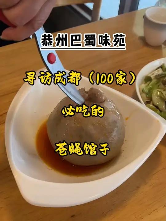 藏在春熙路附近的巴适川菜馆子 今天带外地朋友去吃了一个春熙路附近的川菜馆子,这家开了20多