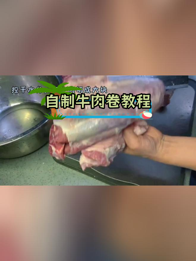 过年涮火锅,牛肉卷做法全攻略