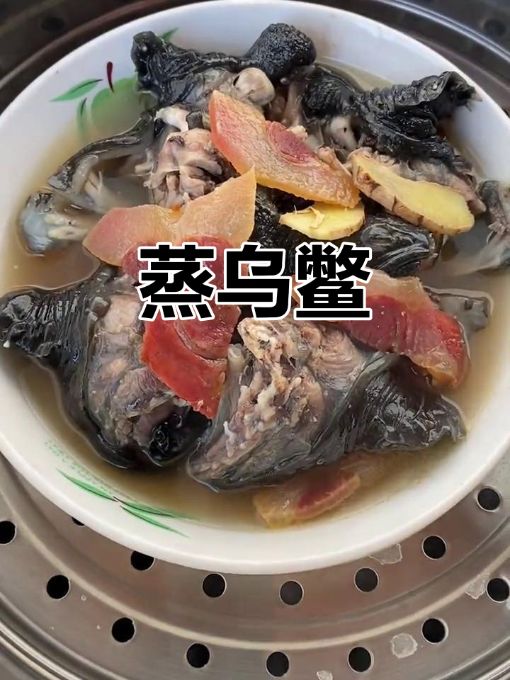 清蒸甲鱼的做法