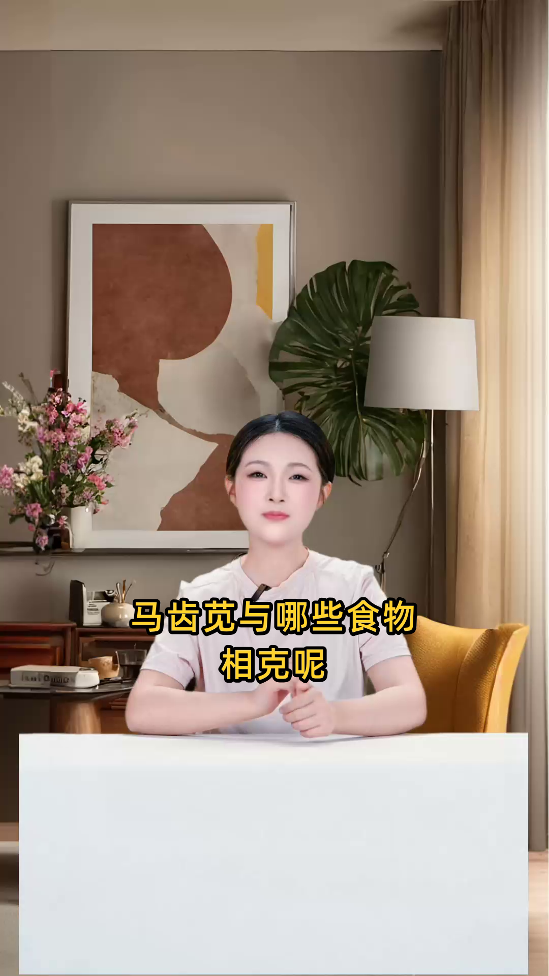 马齿苋与哪些食物相克,不可同时食用?需避免搭配什么?