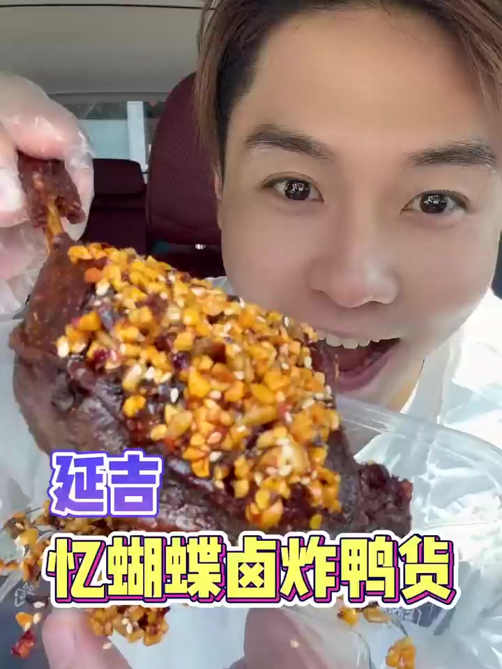 裹满花生碎的鸭货真的越吃越上头!