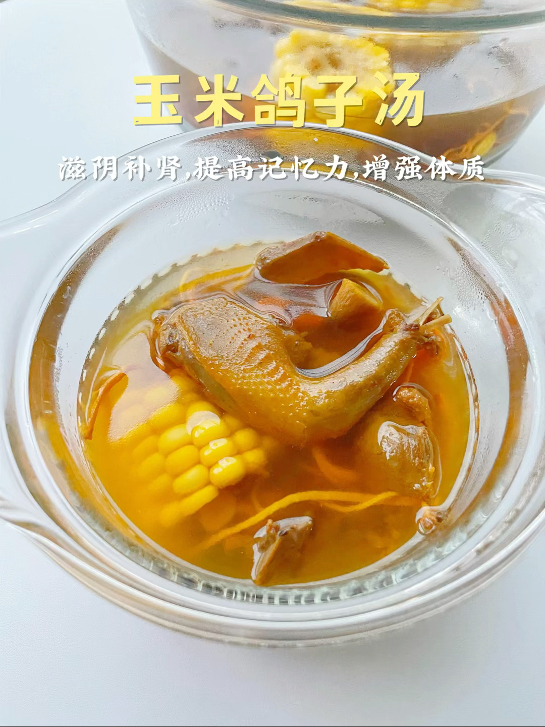 春季长高|玉米鸽子汤,提高记忆力增强体质
