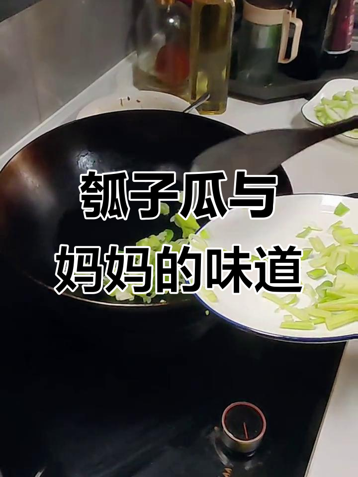 第一次吃瓠子瓜,老妈的疙瘩汤太美味了!