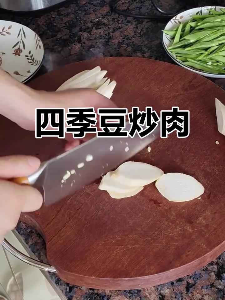 四季豆炒肉,简单又下饭的完美搭配