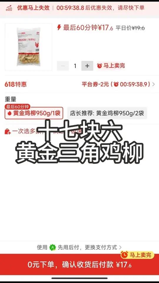 十七块六一袋的三角鸡柳 和小时候吃的有些区别，总体有八分像，有股很诱人的鸡肉香味，外面裹的
