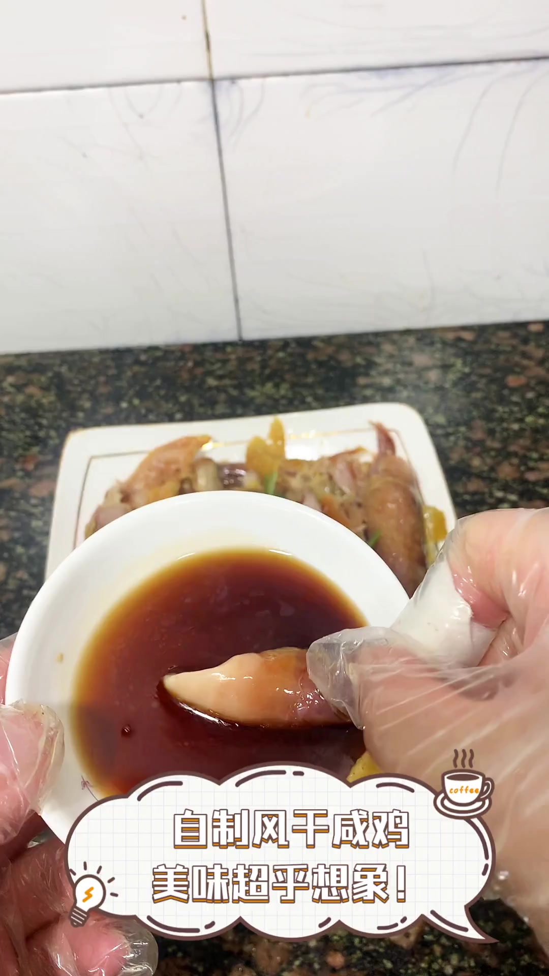 自制风干咸鸡,美味超乎想象!