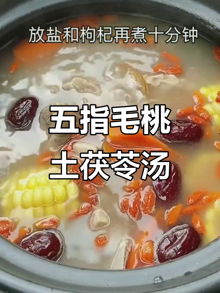 春季祛湿汤,五指毛桃土茯苓煲猪骨