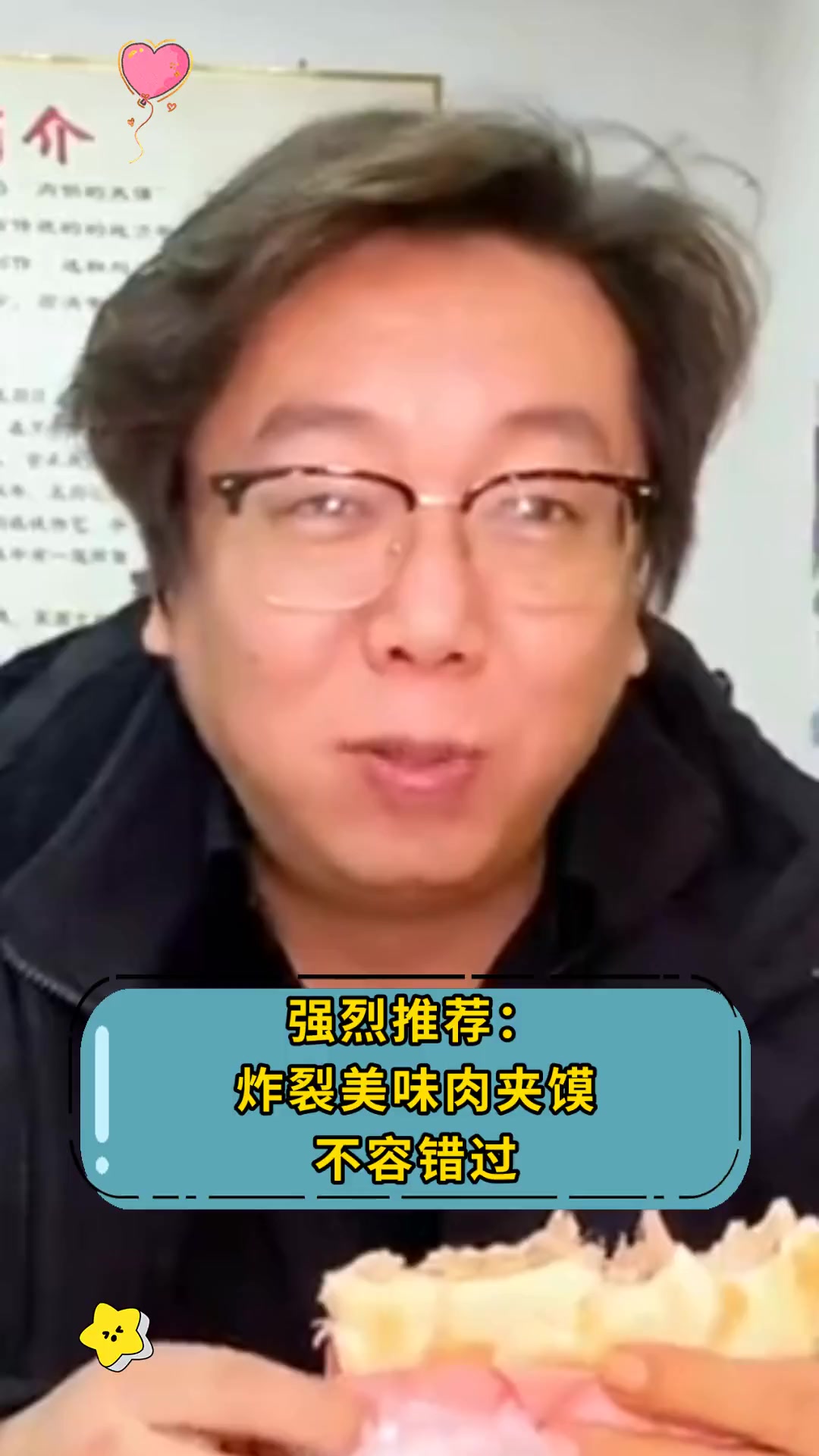 强烈推荐:炸裂美味肉夹馍,不容错过