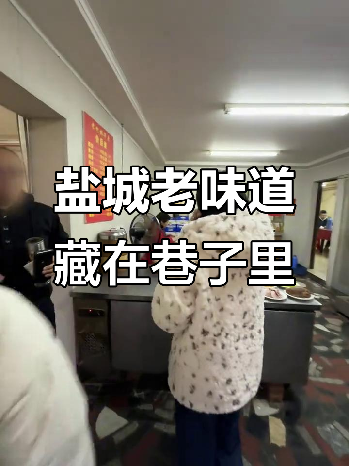 盐城本地人带路,才能找到这家藏匿巷子里的16年早餐店