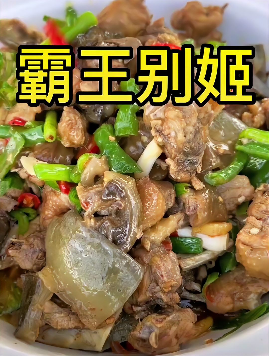 院子里的婶子捡了一个团鱼,她不会做,看我是怎么做的