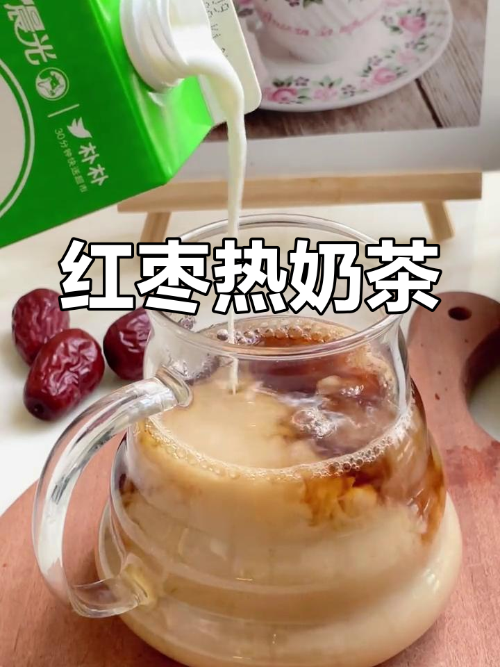 秋季养生必备:红枣生姜奶茶,生理期也能喝!