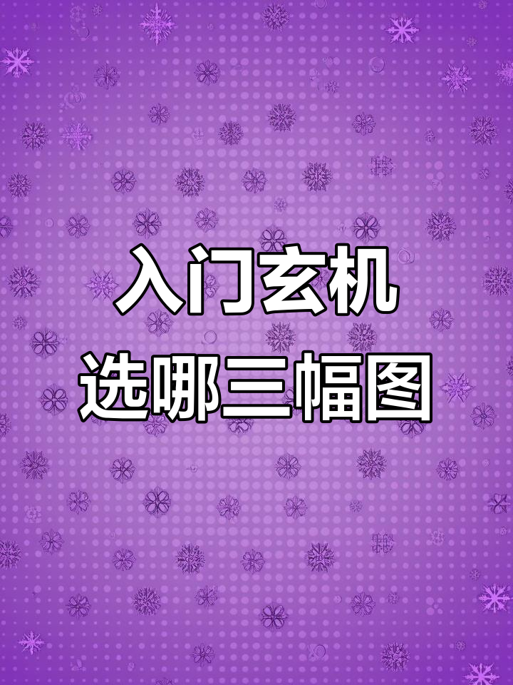 进门玄关挂什么最吉利?这三幅画最适合