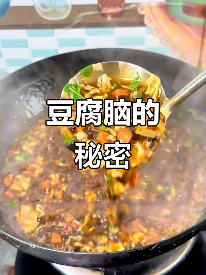 豆腐脑卤汁,简单又美味,营养满分!