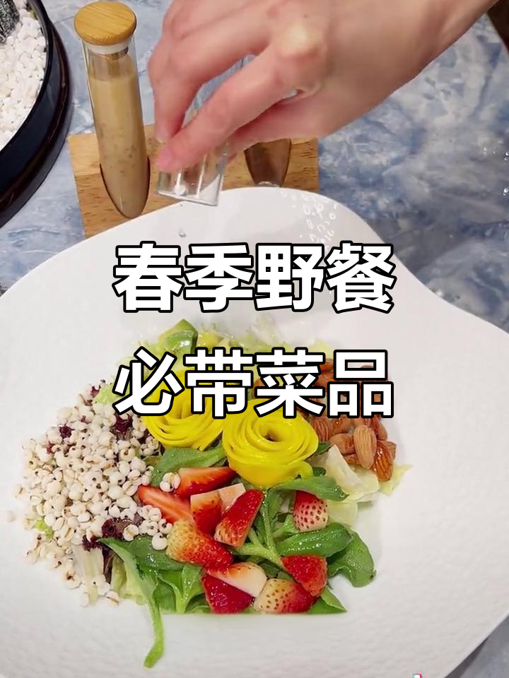 春日野餐必备清单,轻松搞定!