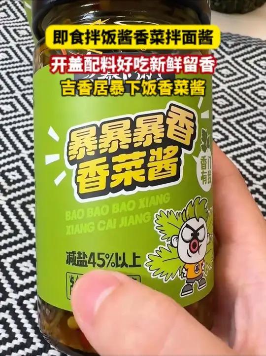 香菜酱拌饭,给肉也不换,香菜爱好者速来