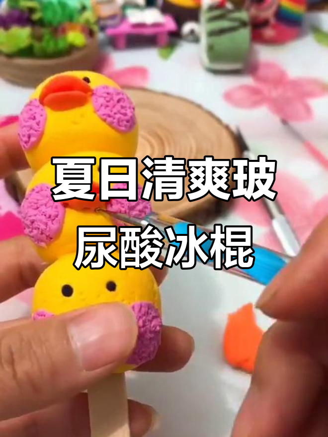 炎热天气必备!玻尿酸鸭冰棍,清凉一夏从这里开始