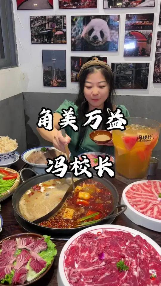 角美美食 冯校长老火锅夏季双人餐太合算啦