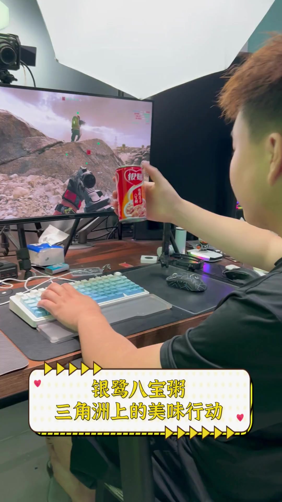 银鹭八宝粥,三角洲上的美味行动