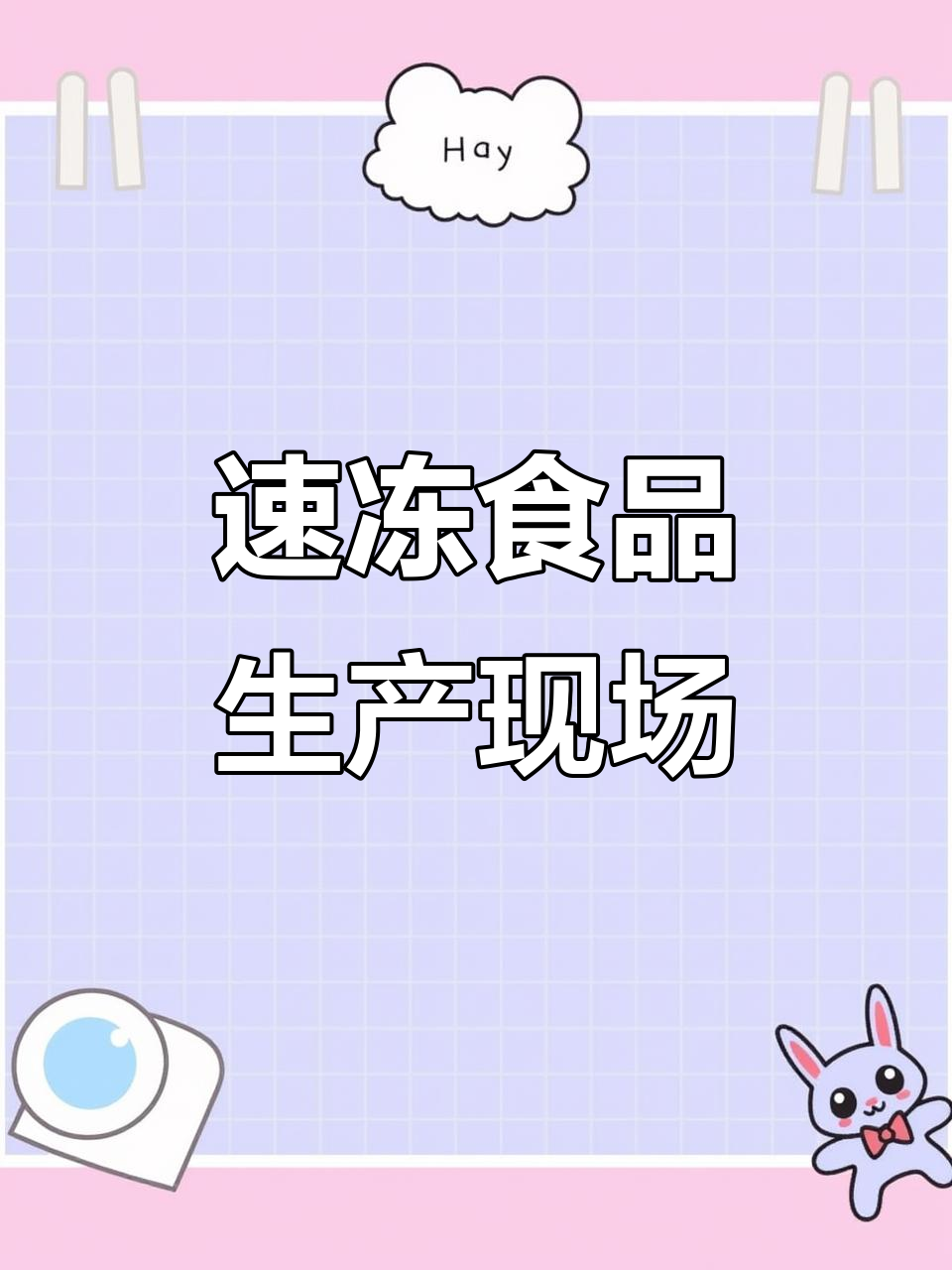 浙江欧成机械:速冻包子馒头生产线实拍,源头厂家大揭秘
