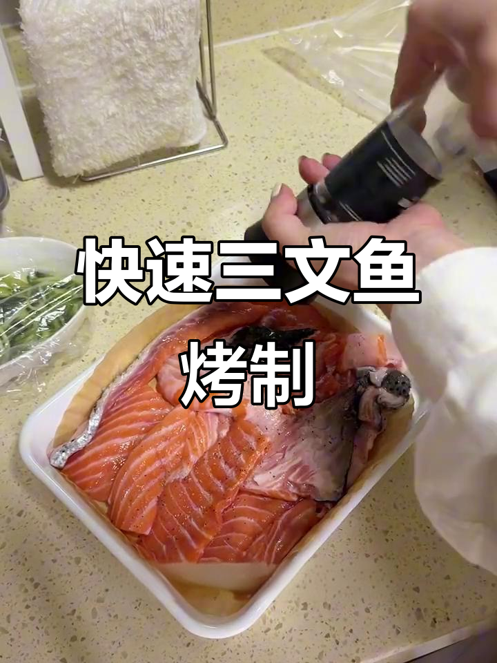 三文鱼骨10分钟搞定,烤箱轻松烤制,超简单!