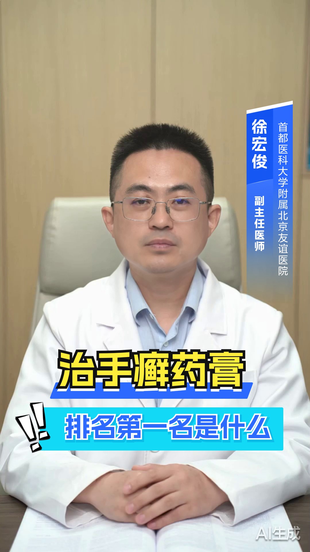 治手癣药膏排名第一名是什么