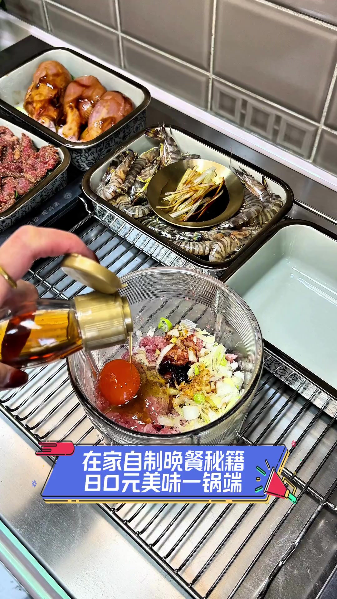 在家自制晚餐秘籍,80元美味一锅端